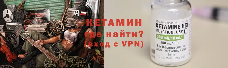 КЕТАМИН ketamine  Демидов 